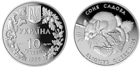 Соня садова (c)